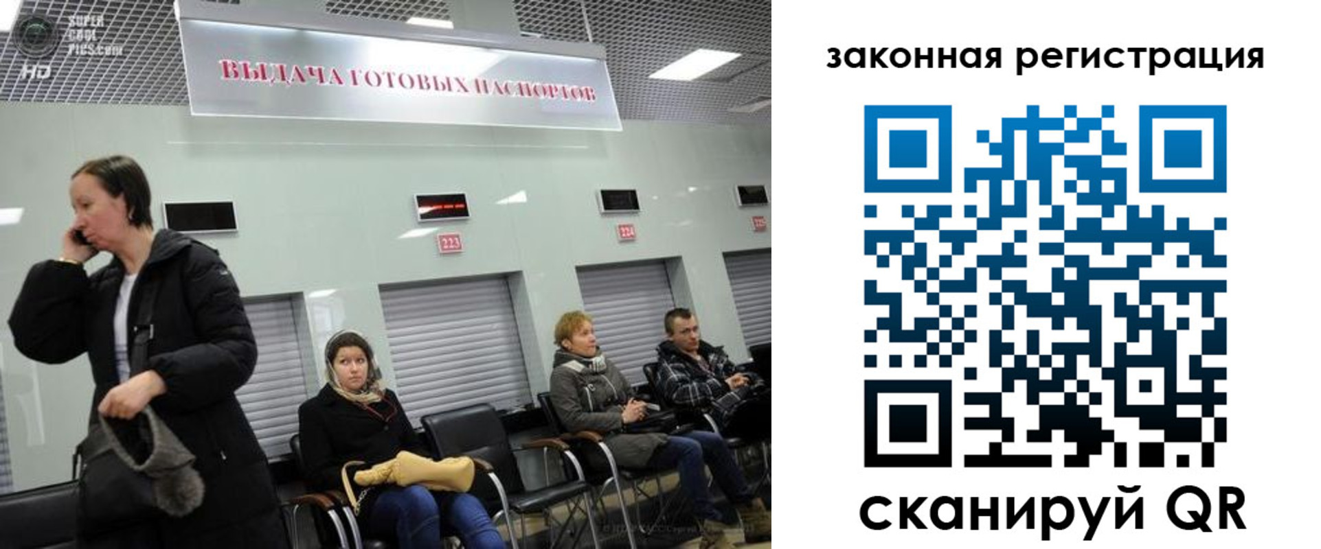 прописка в квартире в Котласе