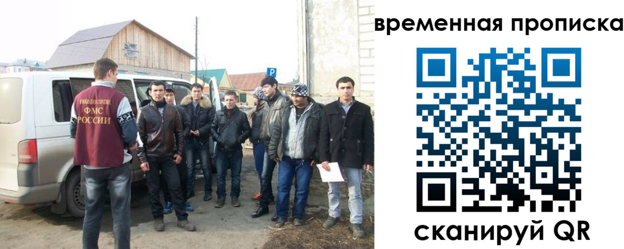 прописка иностранных граждан в Котласе