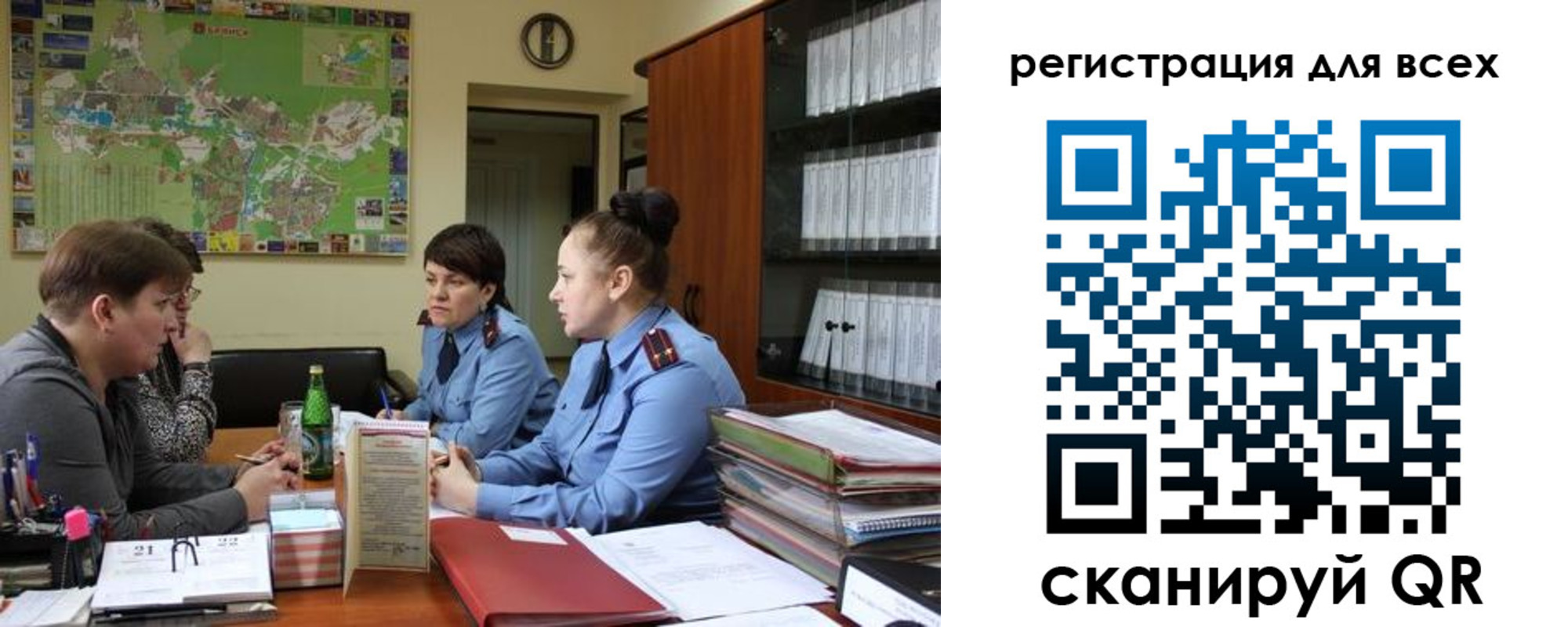 регистрация для школы в Котласе